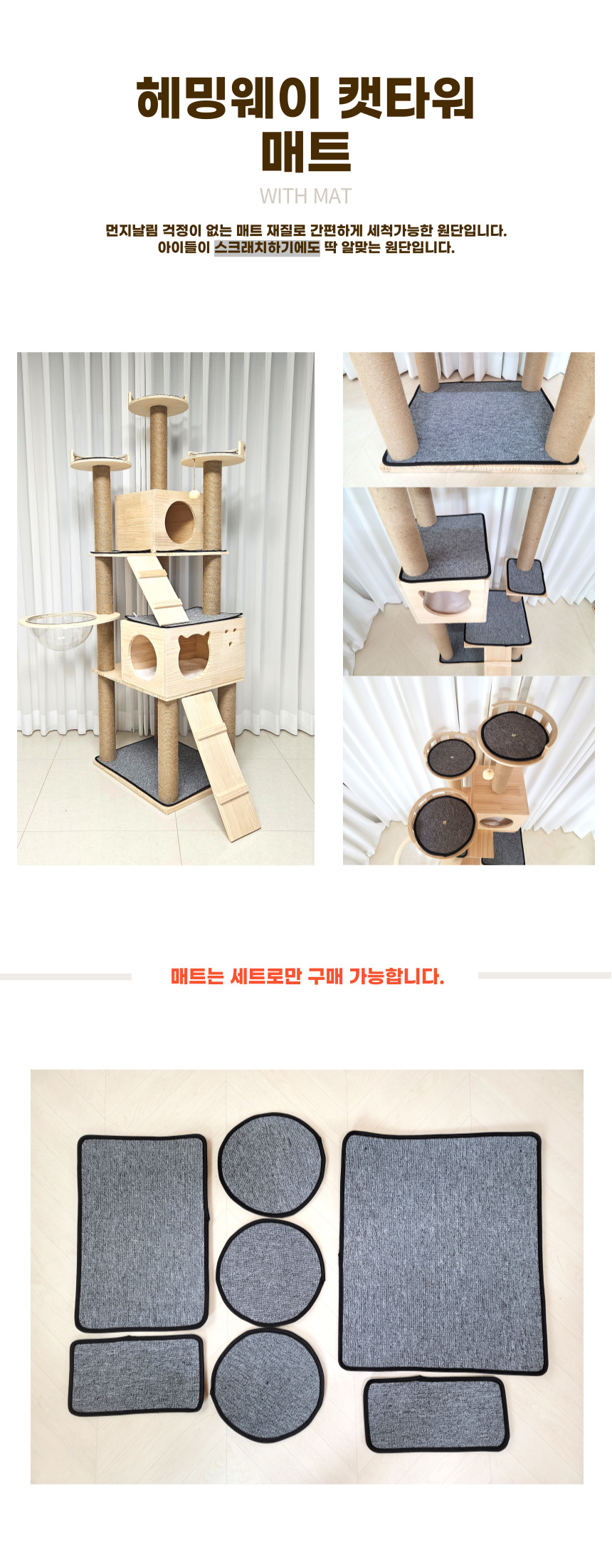 [NEW신상][무료배송] 펫이랑 헤밍웨이 원목 대형 캣타워 11번째