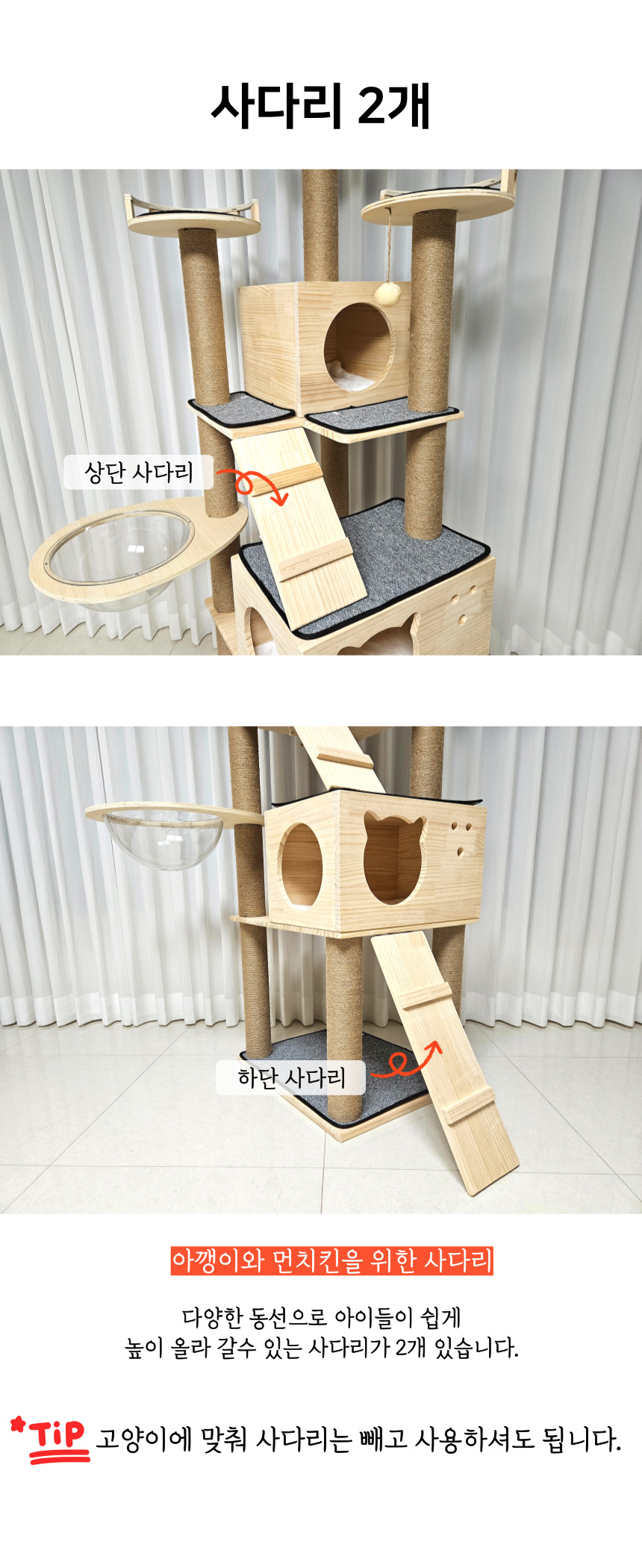 [NEW신상][무료배송] 펫이랑 헤밍웨이 원목 대형 캣타워 10번째