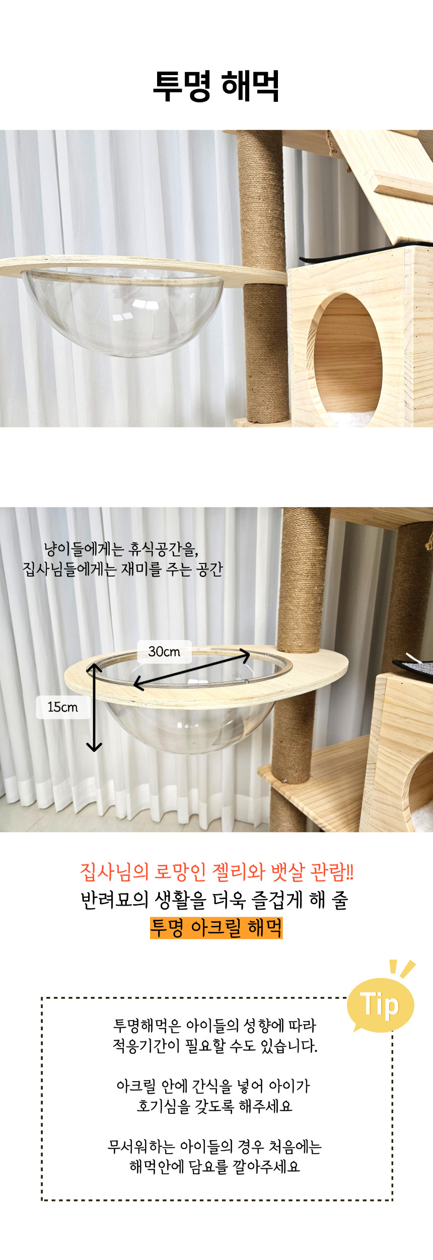 [NEW신상][무료배송] 펫이랑 헤밍웨이 원목 대형 캣타워 8번째