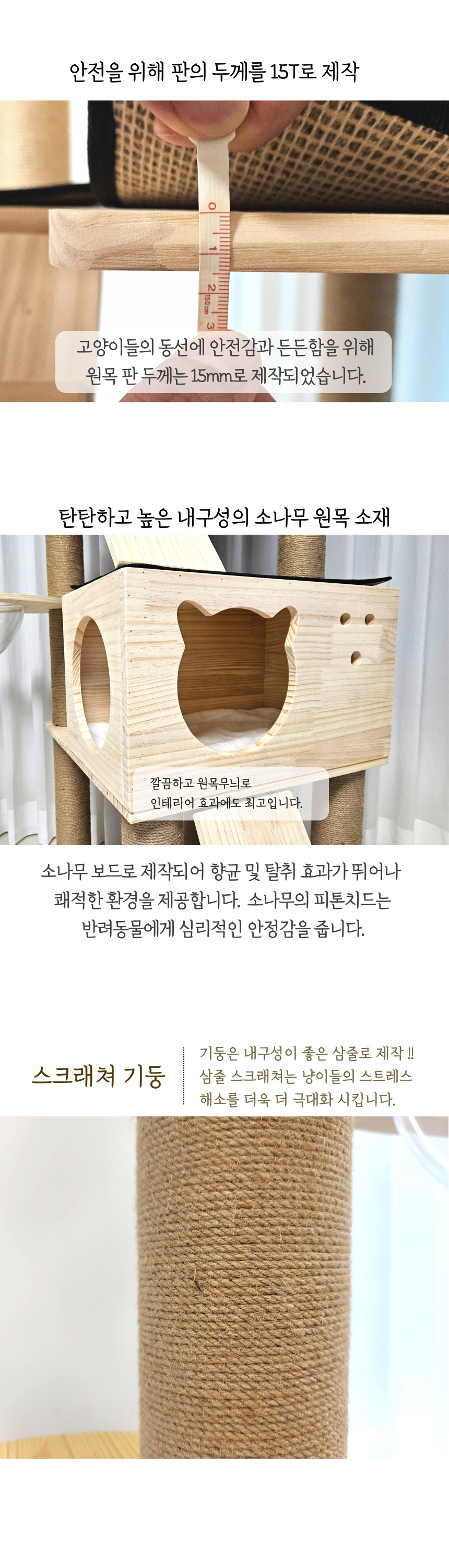 [NEW신상][무료배송] 펫이랑 헤밍웨이 원목 대형 캣타워 5번째