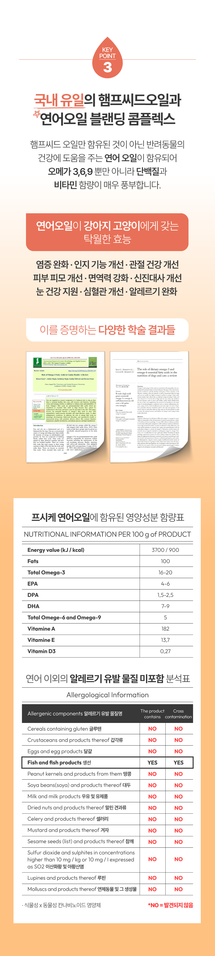 [NEW신상][무료배송] 와글와글펫 프시케 불안 완화 영양제 햄프 & 연어 오일 30ml 5번째
