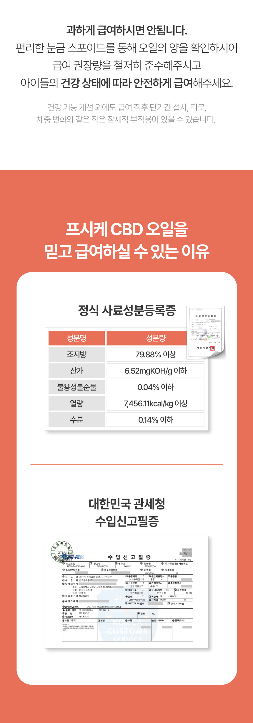 [NEW신상][무료배송] 와글와글펫 프시케 불안 완화 영양제 햄프 & 연어 오일 30ml 7번째