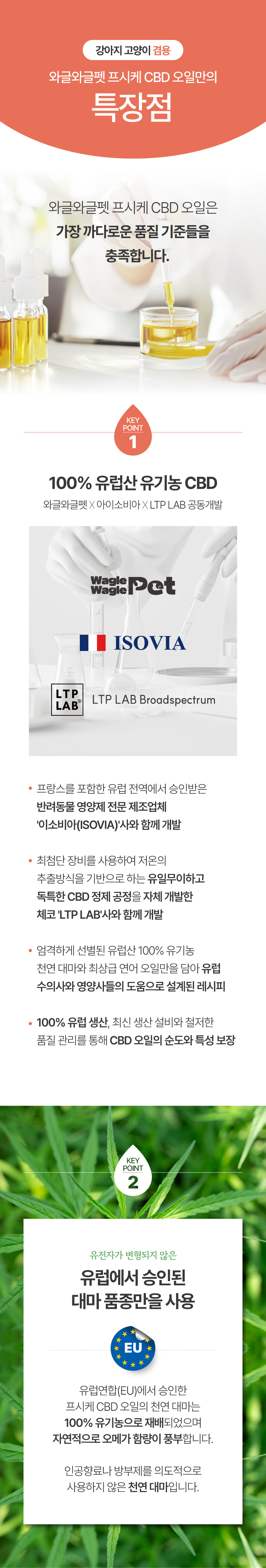 [NEW신상][무료배송] 와글와글펫 프시케 불안 완화 영양제 햄프 & 연어 오일 30ml 4번째