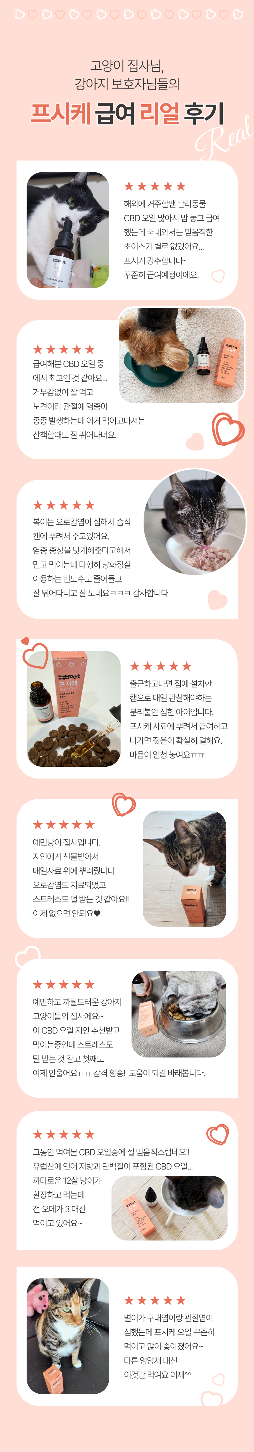 [NEW신상][무료배송] 와글와글펫 프시케 불안 완화 영양제 햄프 & 연어 오일 30ml 3번째