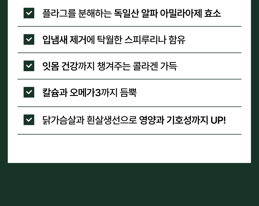 [NEW신상]플라고 3D 스케일링 껌 S 7개입 7번째