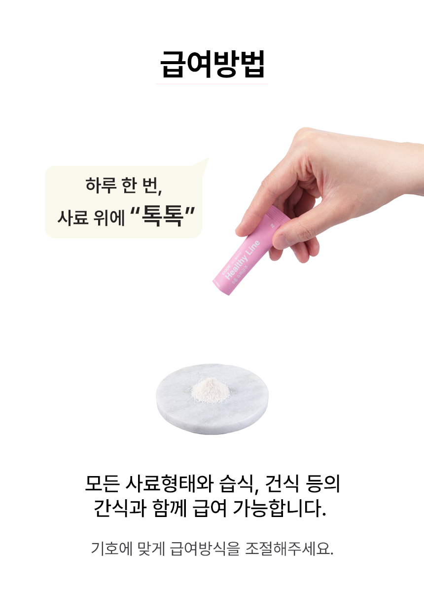 [NEW신상][무료배송] 바이알코드 헬씨라인 항비만 장건강 유산균 2g x 30포 11번째