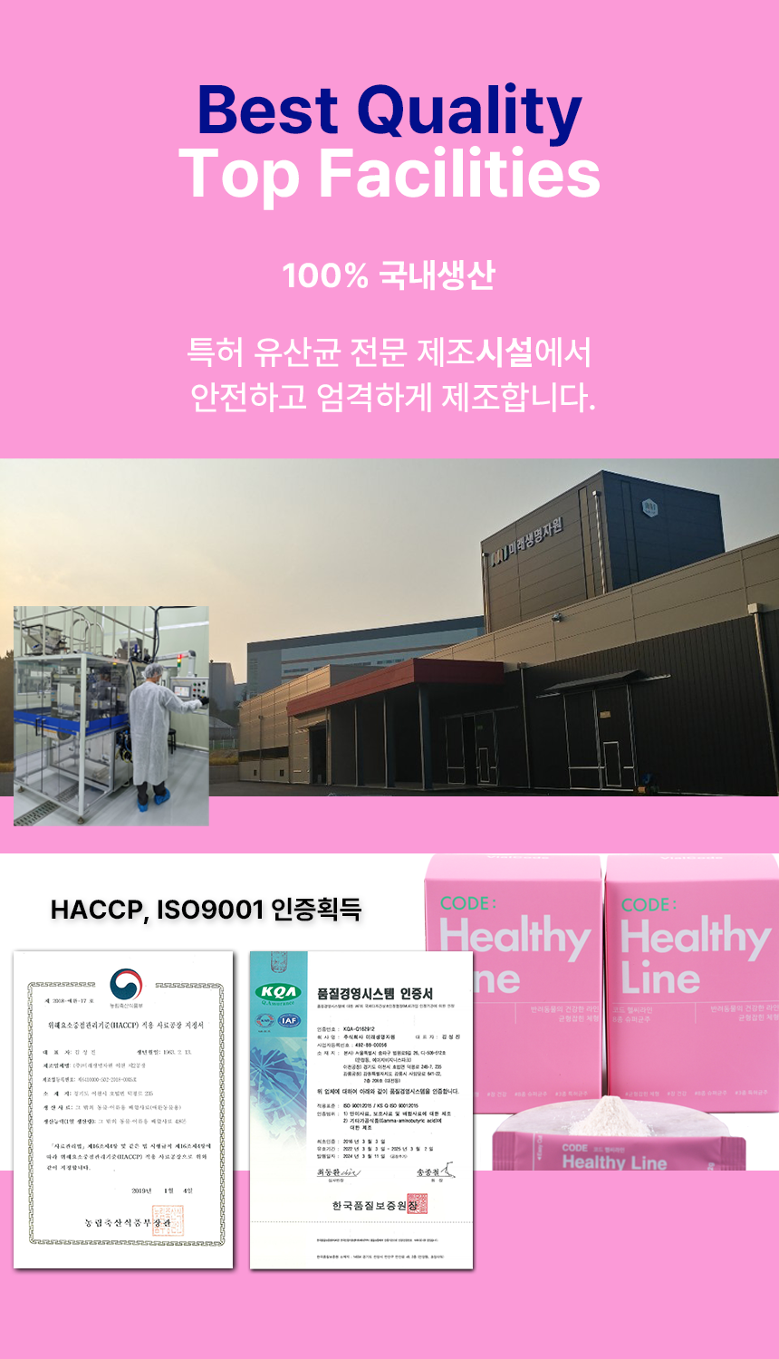 [NEW신상][무료배송] 바이알코드 헬씨라인 항비만 장건강 유산균 2g x 30포 10번째