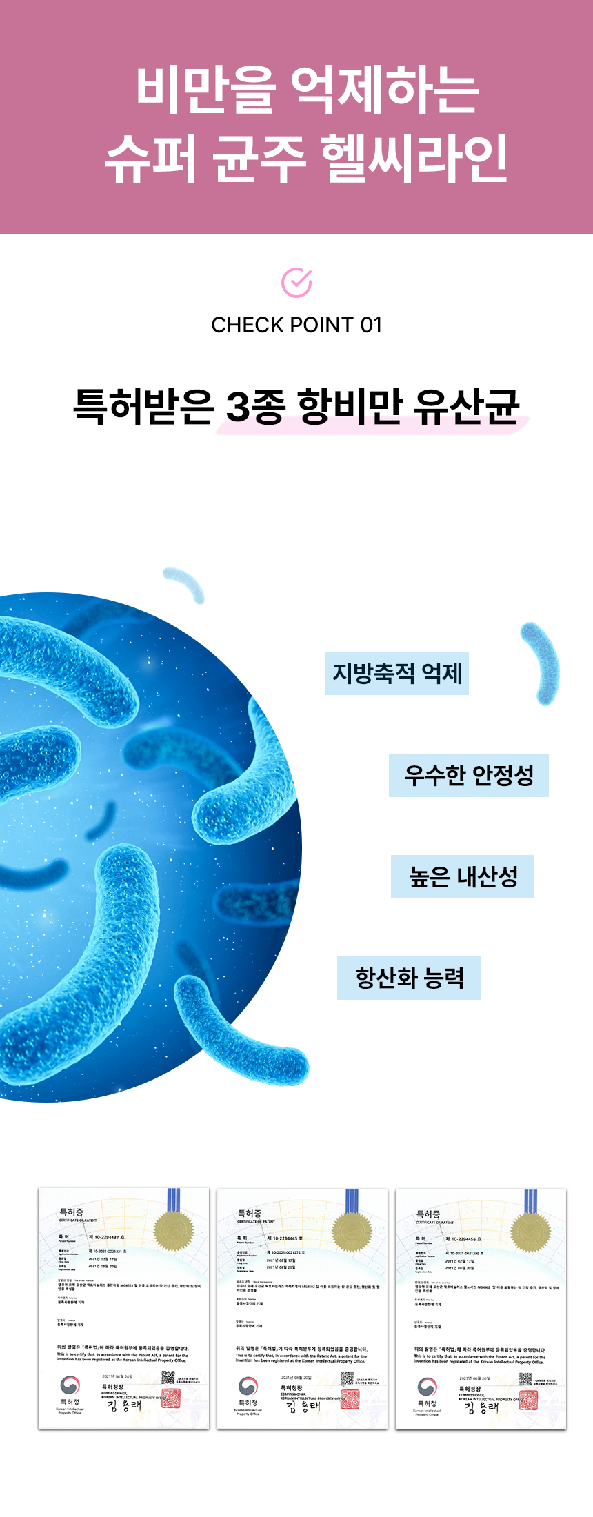 [NEW신상][무료배송] 바이알코드 헬씨라인 항비만 장건강 유산균 2g x 30포 1번째