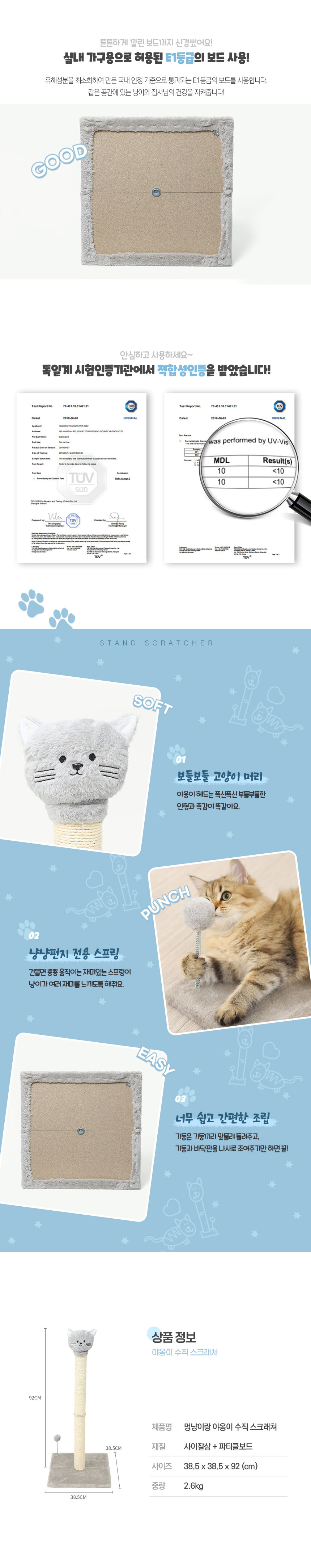 [무료배송] 멍냥이랑 야옹이 수직 스크래쳐 2번째