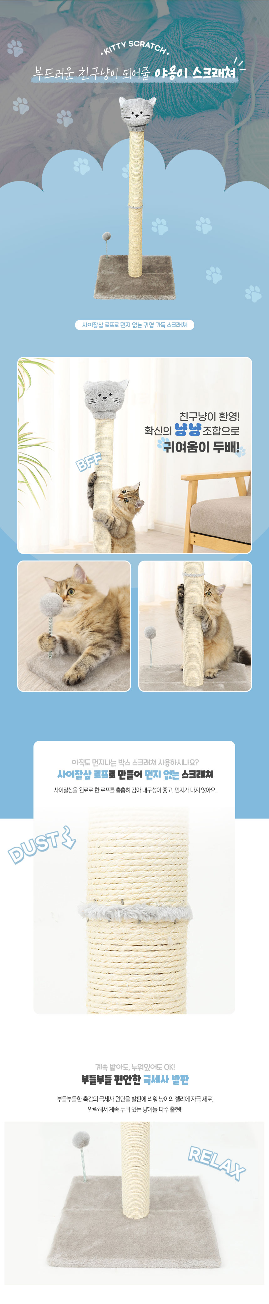 [무료배송] 멍냥이랑 야옹이 수직 스크래쳐 1번째