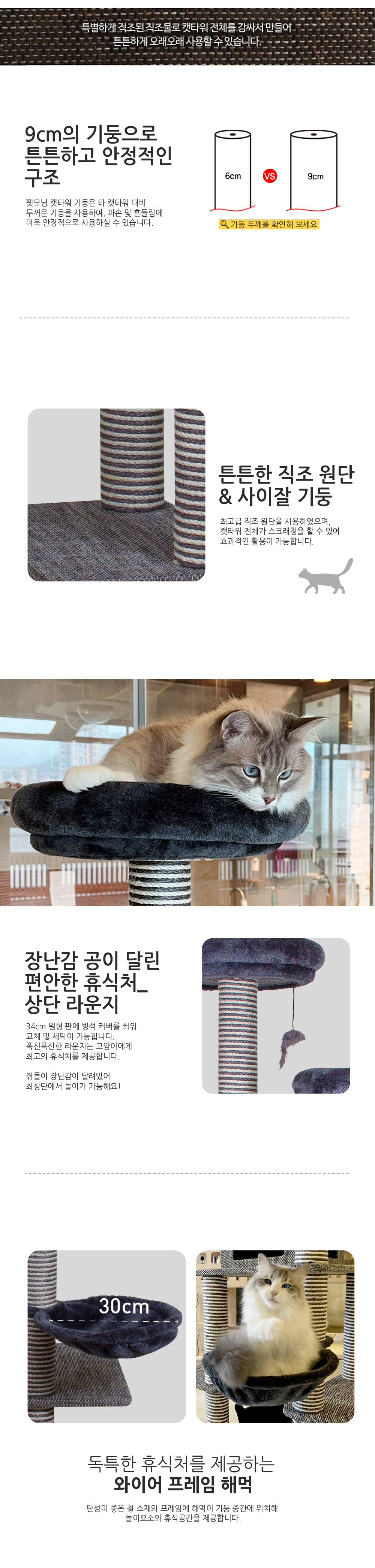 [무료배송] 펫모닝 하이탑 하우스 해먹 직조 캣타워 (pmc-422) 2번째