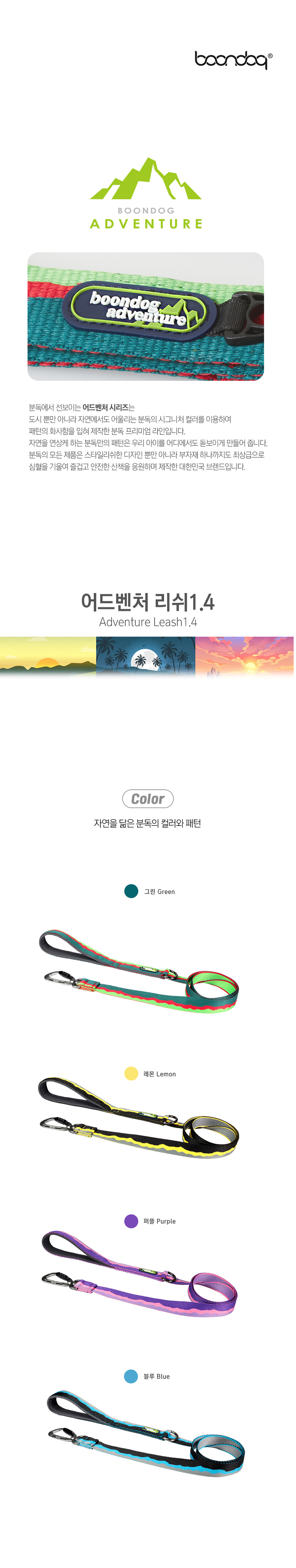 [NEW신상][무료배송] 분독 어드벤처 리쉬 1.4 그린 1번째