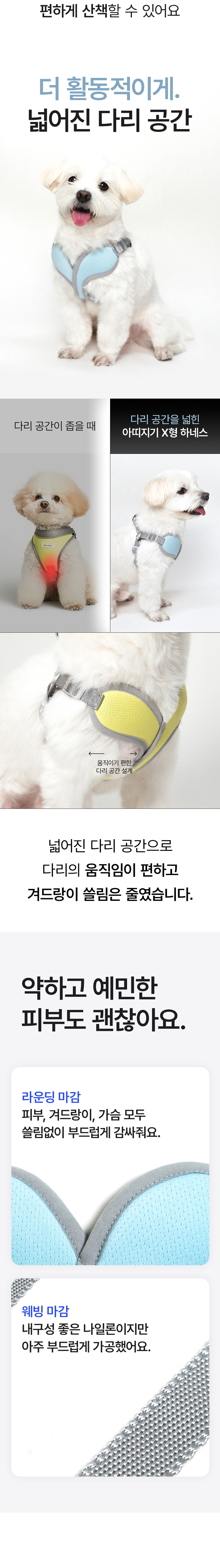 [무료배송] 아띠지기 초경량 3초탈착 X형 허그 하네스 XXS-L 3번째