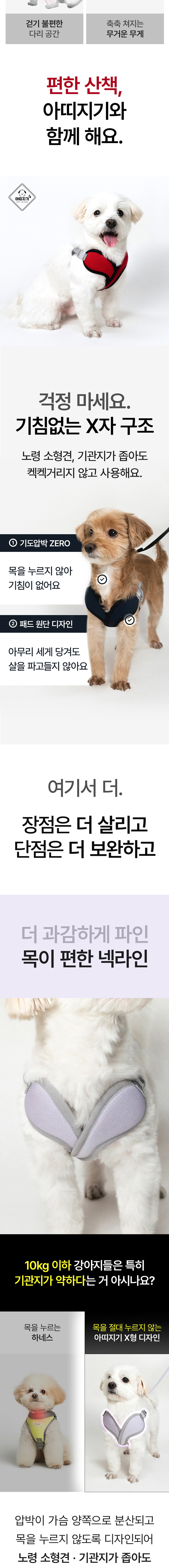 [무료배송] 아띠지기 초경량 3초탈착 X형 허그 하네스 XXS-L 2번째
