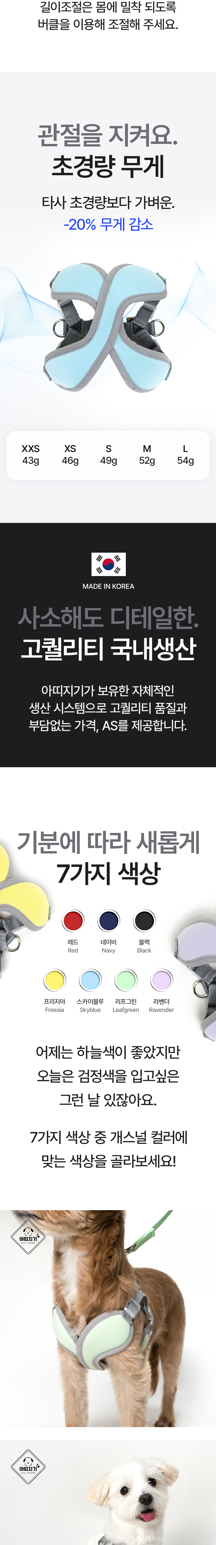 [무료배송] 아띠지기 초경량 3초탈착 X형 허그 하네스 XXS-L 5번째
