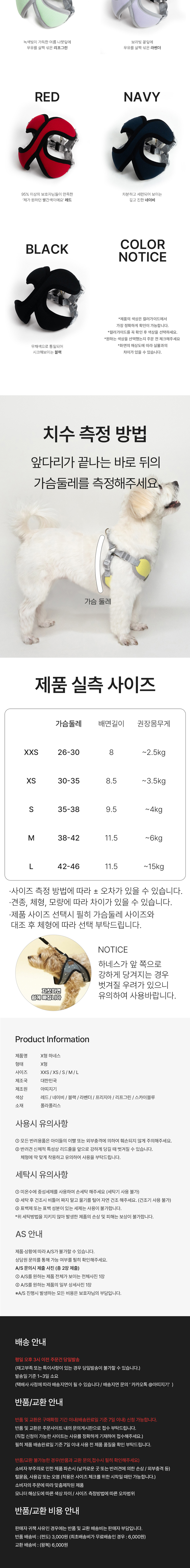 [무료배송] 아띠지기 초경량 3초탈착 X형 허그 하네스 XXS-L 7번째
