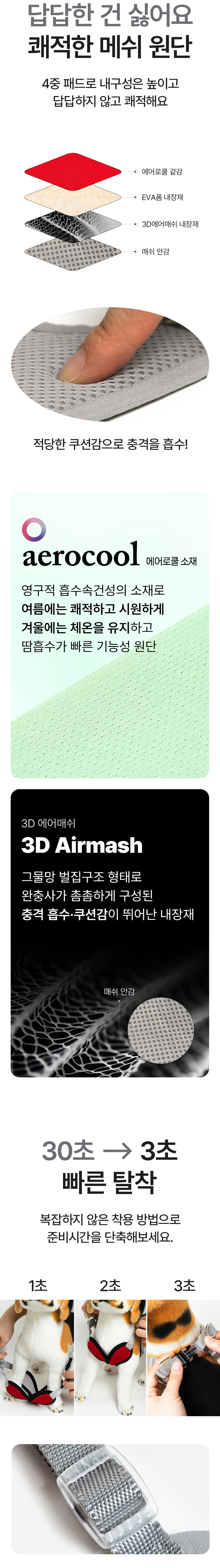 [무료배송] 아띠지기 초경량 3초탈착 X형 허그 하네스 XXS-L 4번째