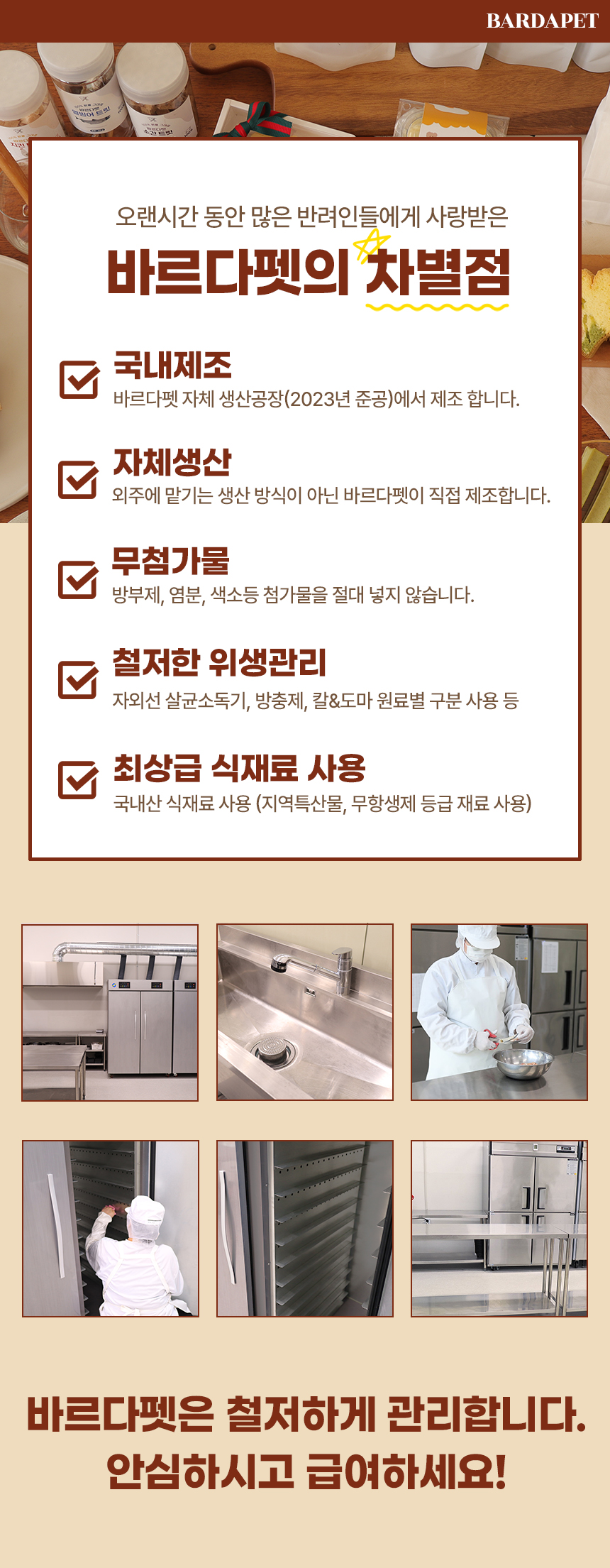 [무료배송][2개] 바르다펫 지리산 흑돼지육포 50g 8번째