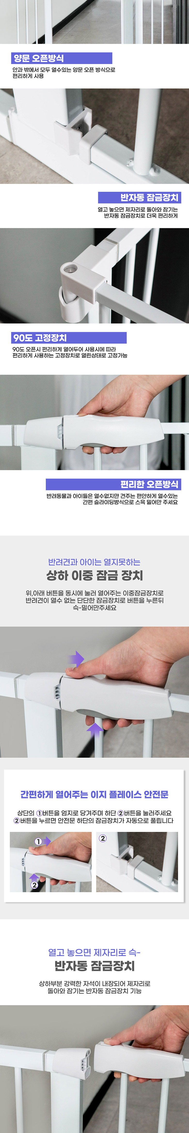 [무료배송] 딩동펫 반려동물 이지플레이스 강아지 안전문 3번째