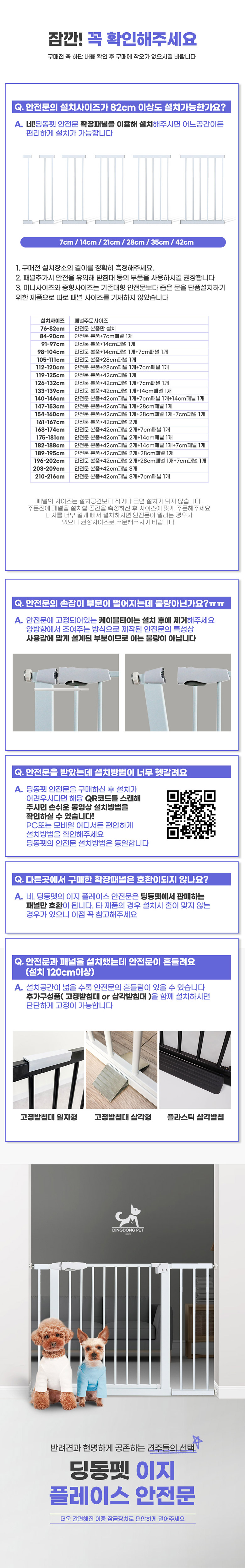 [무료배송] 딩동펫 반려동물 이지플레이스 강아지 안전문 1번째