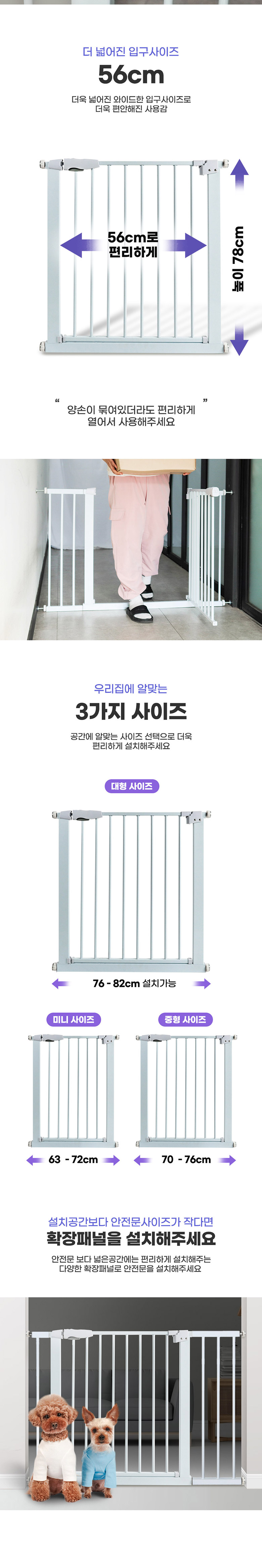[무료배송] 딩동펫 반려동물 이지플레이스 강아지 안전문 4번째