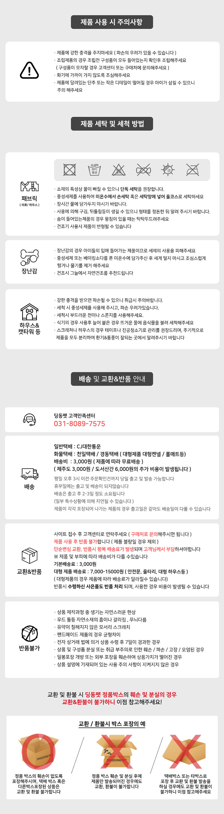 [무료배송] 딩동펫 반려동물 이지플레이스 강아지 안전문 6번째