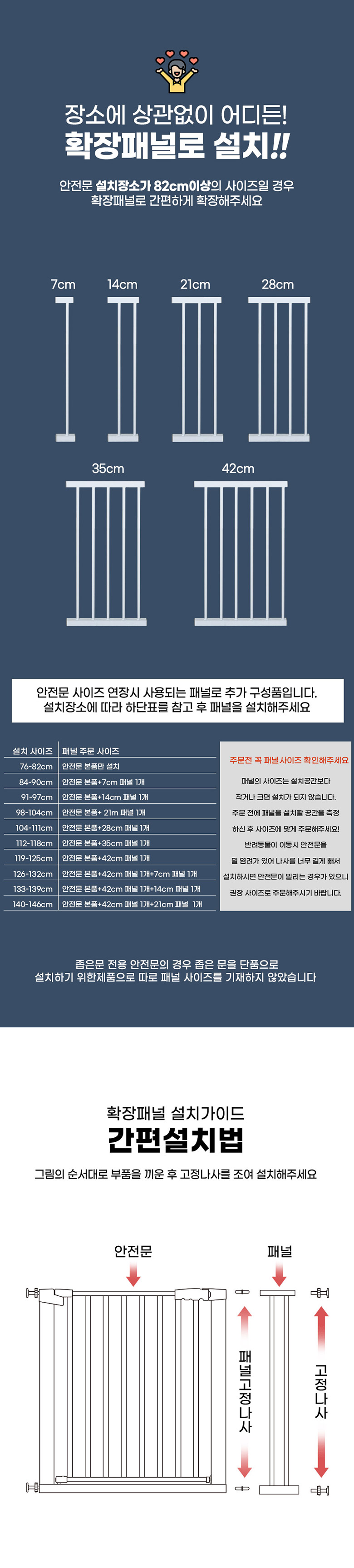 [무료배송] 딩동펫 반려동물 이지플레이스 강아지 안전문 5번째