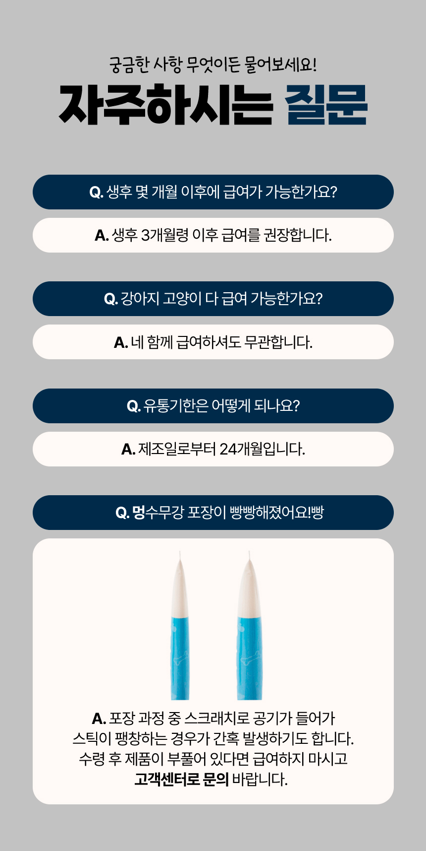 [무료배송] 목우촌 펫9단 멍수무강 짜먹는 한우 영양간식 33P 10번째 상세 이미지