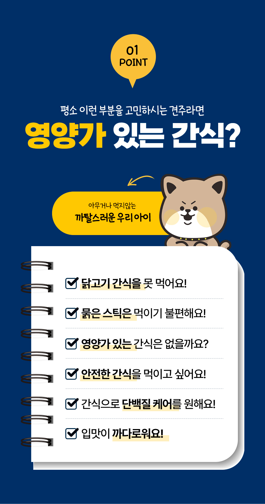 [무료배송] 목우촌 펫9단 멍수무강 짜먹는 한우 영양간식 33P 3번째 상세 이미지