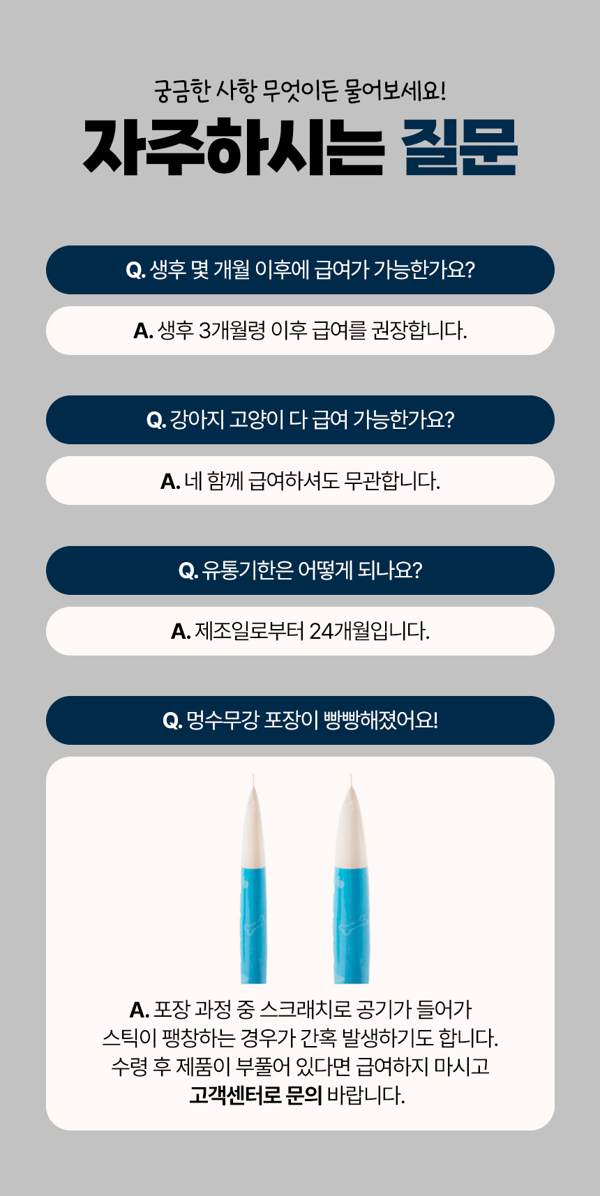 [무료배송] 목우촌 펫9단 멍수무강 짜먹는 한우 영양간식 33P 11번째