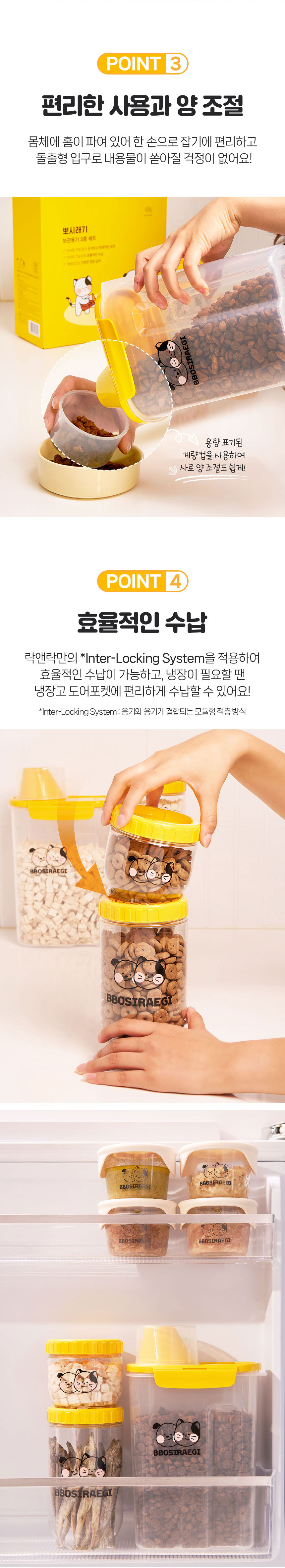 [NEW신상]뽀시래기 락앤락 사료 보관 밀폐 용기 세트 건식용/습식용 4번째
