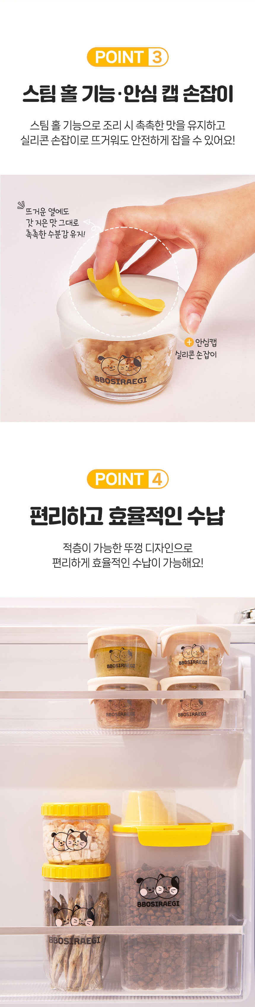 [NEW신상]뽀시래기 락앤락 사료 보관 밀폐 용기 세트 건식용/습식용 8번째
