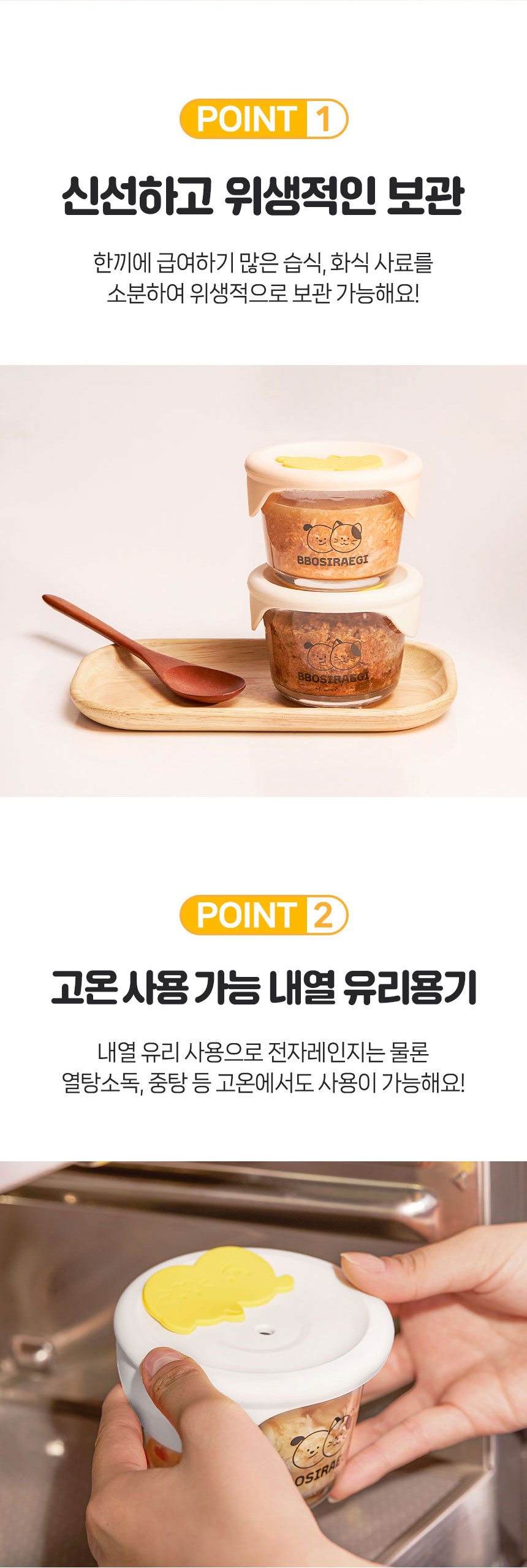 [NEW신상]뽀시래기 락앤락 사료 보관 밀폐 용기 세트 건식용/습식용 7번째