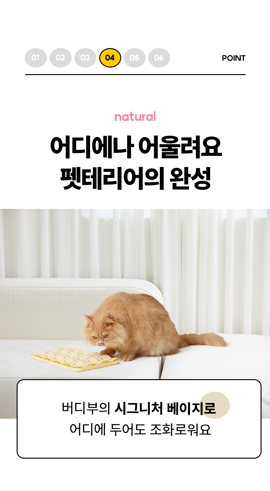 버디부 낼름매트 베이지 M/L 12번째