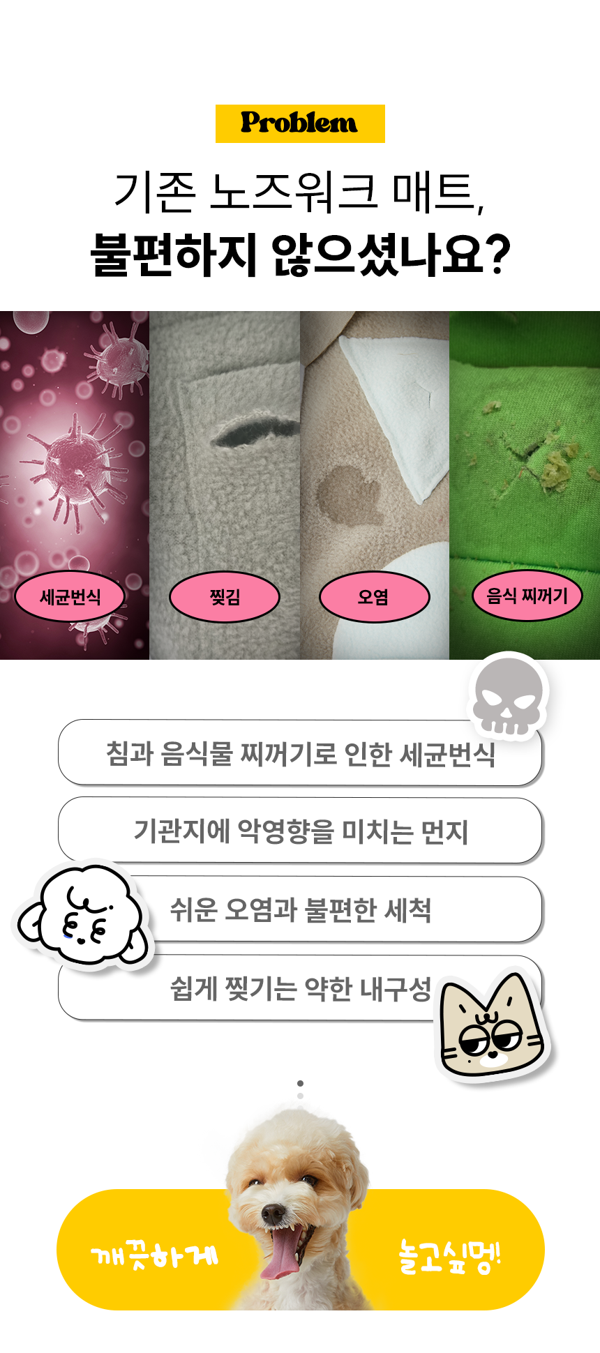 버디부 낼름매트 베이지 M/L 2번째