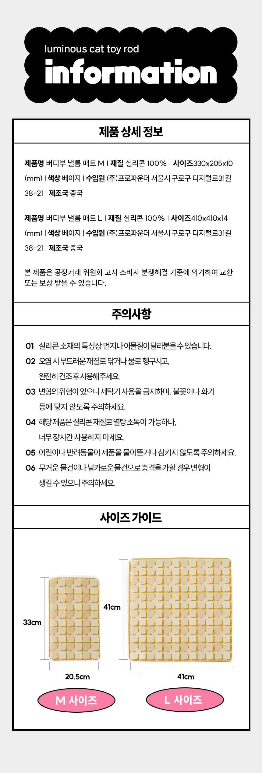 버디부 낼름매트 베이지 M/L 15번째