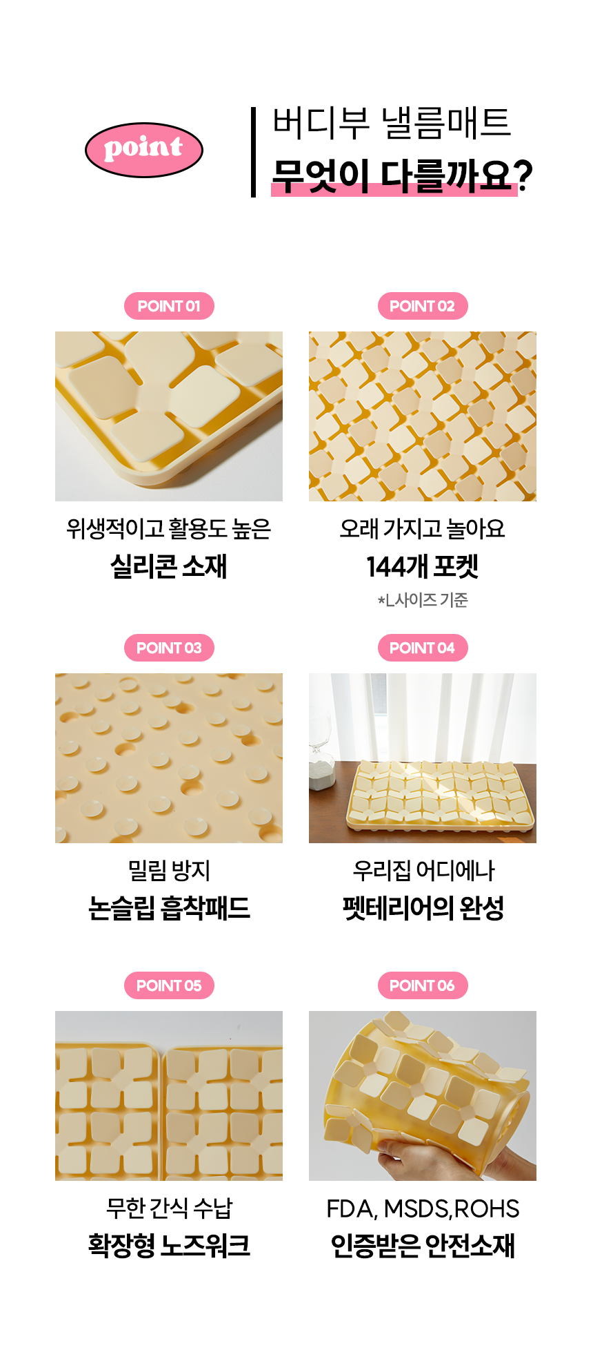 버디부 낼름매트 베이지 M/L 4번째