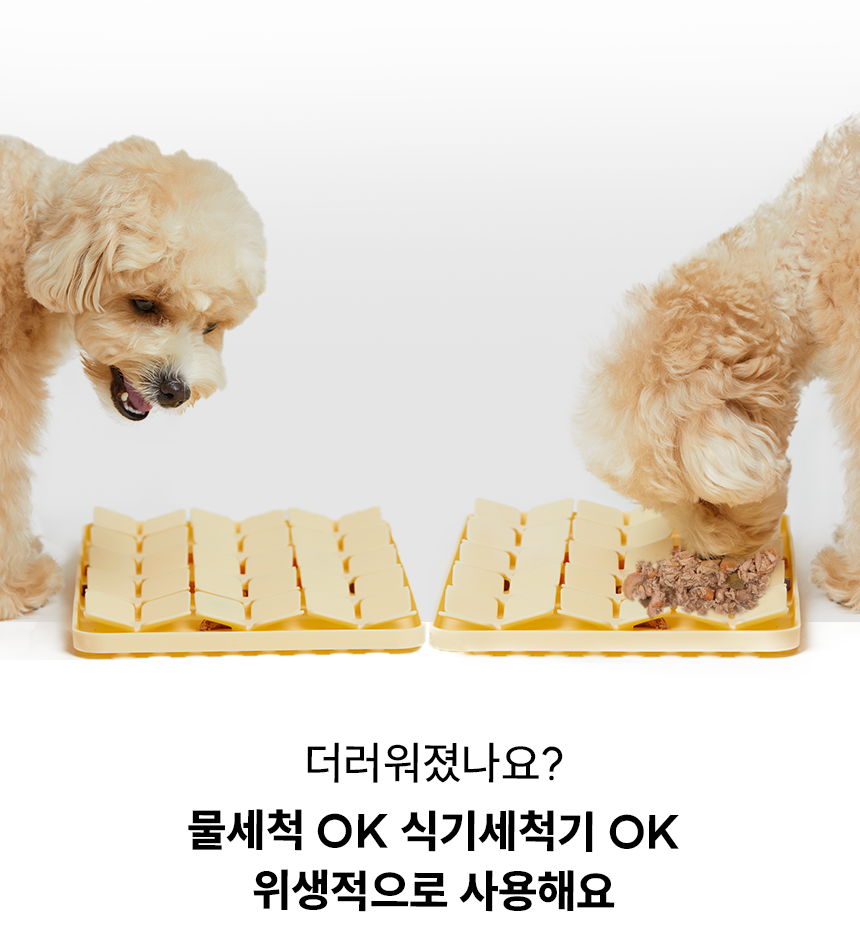 버디부 낼름매트 베이지 M/L 7번째