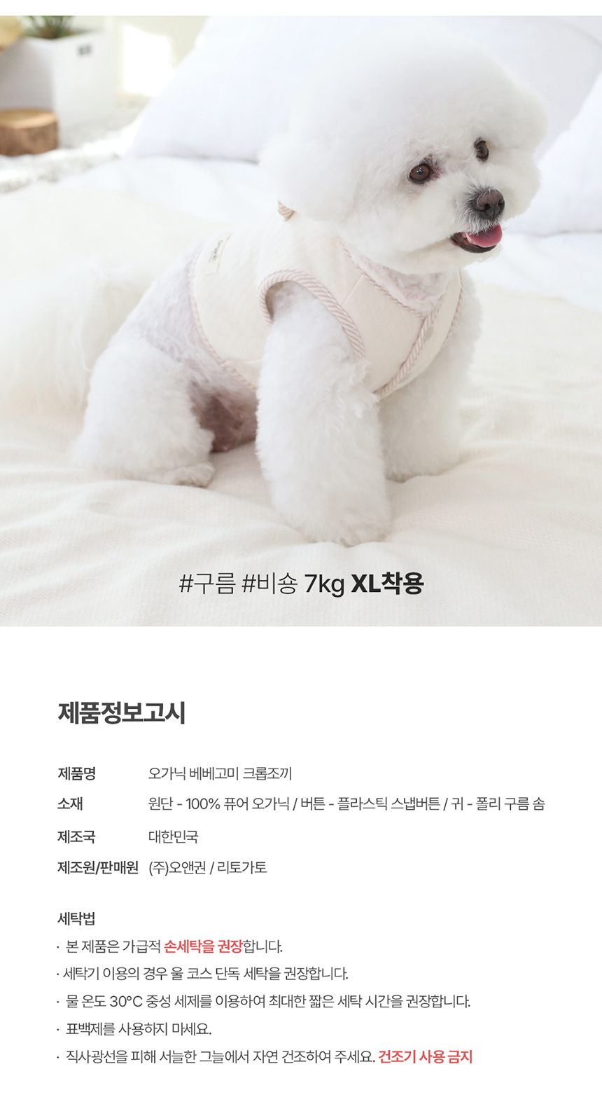 [무료배송] 리토가토 오가닉 베베 고미 크롭조끼 스트라이프/도트 S-2XL 5번째