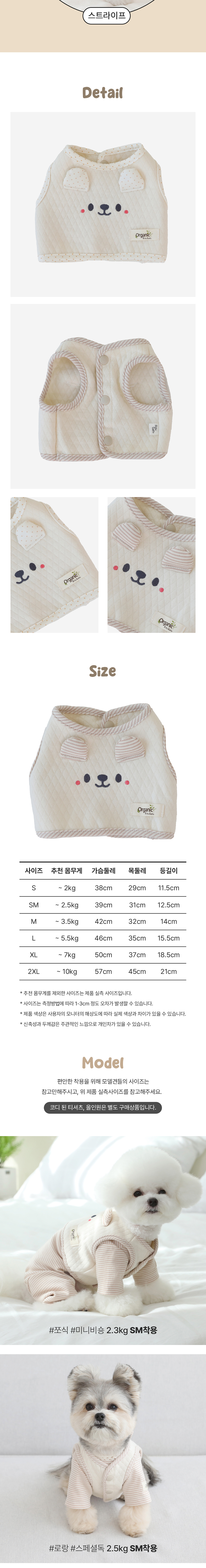 [무료배송] 리토가토 오가닉 베베 고미 크롭조끼 스트라이프/도트 S-2XL 4번째