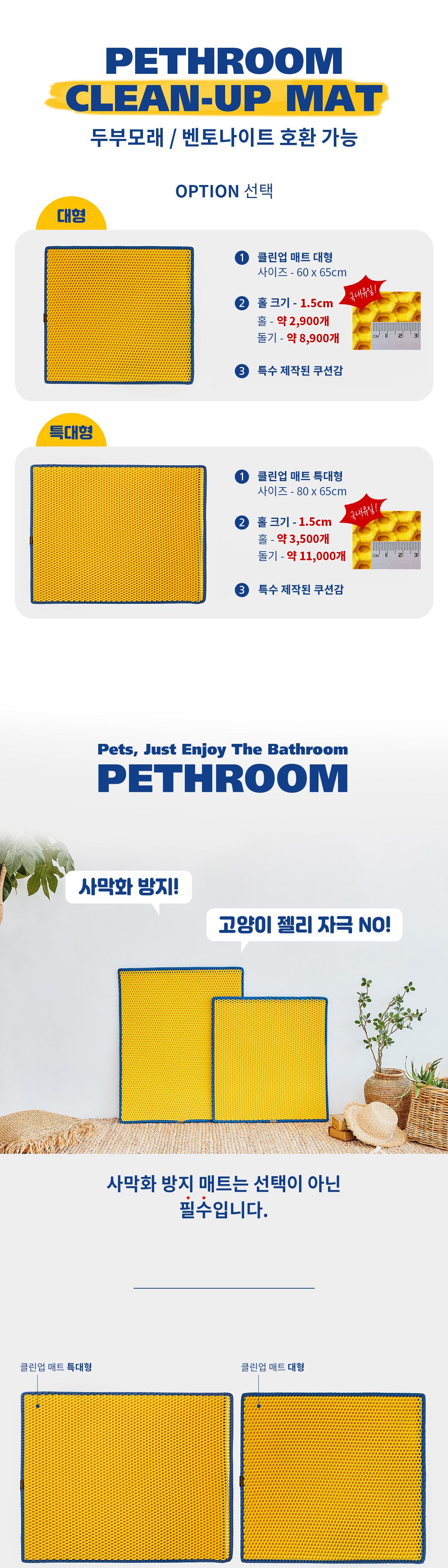 페스룸 캣 클린업 매트 베이지&카멜 대형 3번째