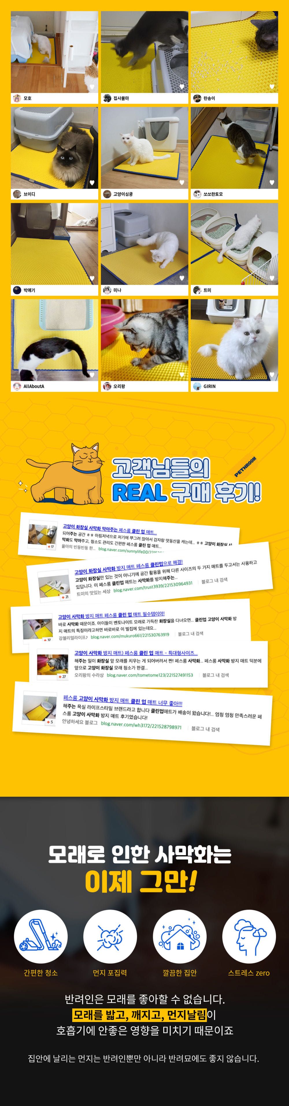 페스룸 캣 클린업 매트 베이지&카멜 대형 5번째
