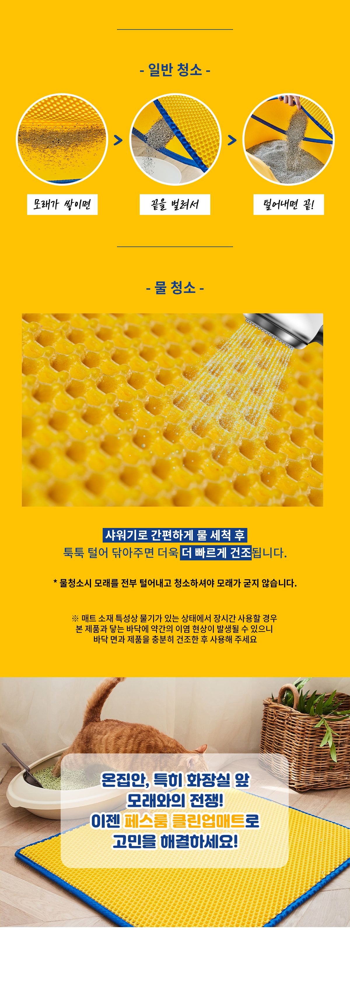 페스룸 캣 클린업 매트 베이지&카멜 대형 8번째