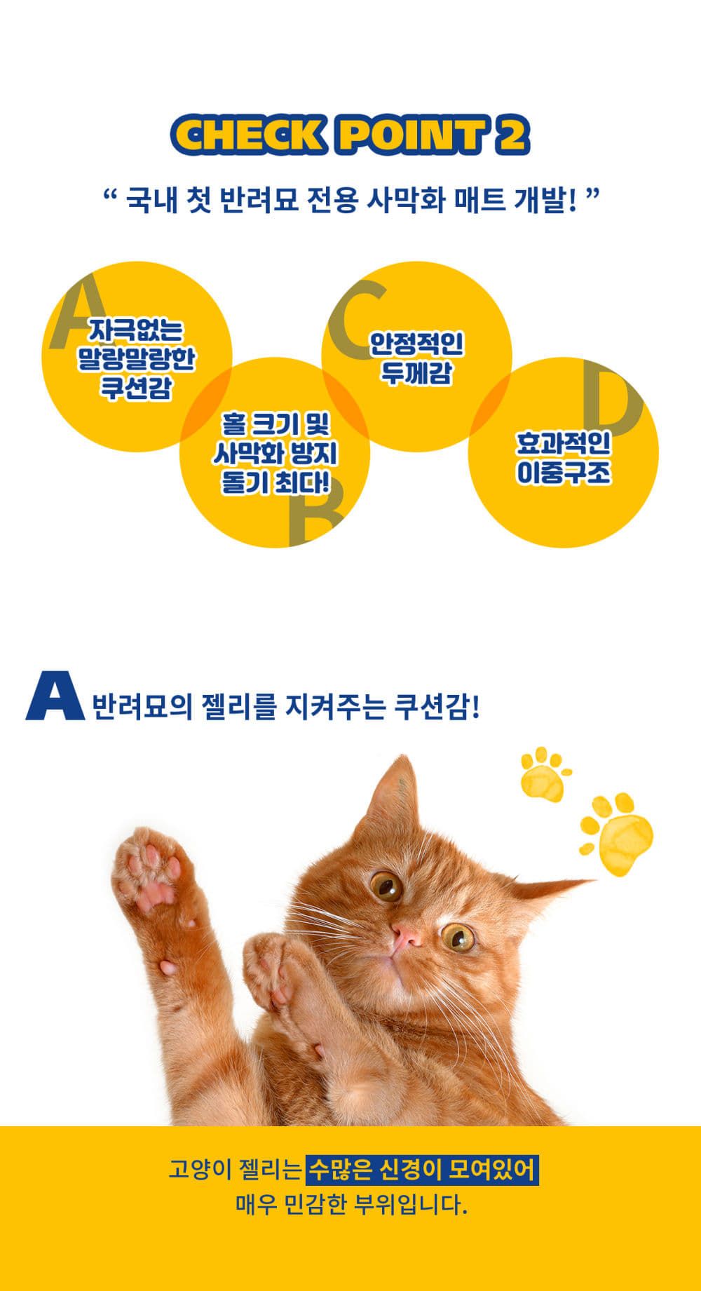 페스룸 캣 클린업 매트 베이지&카멜 대형 9번째