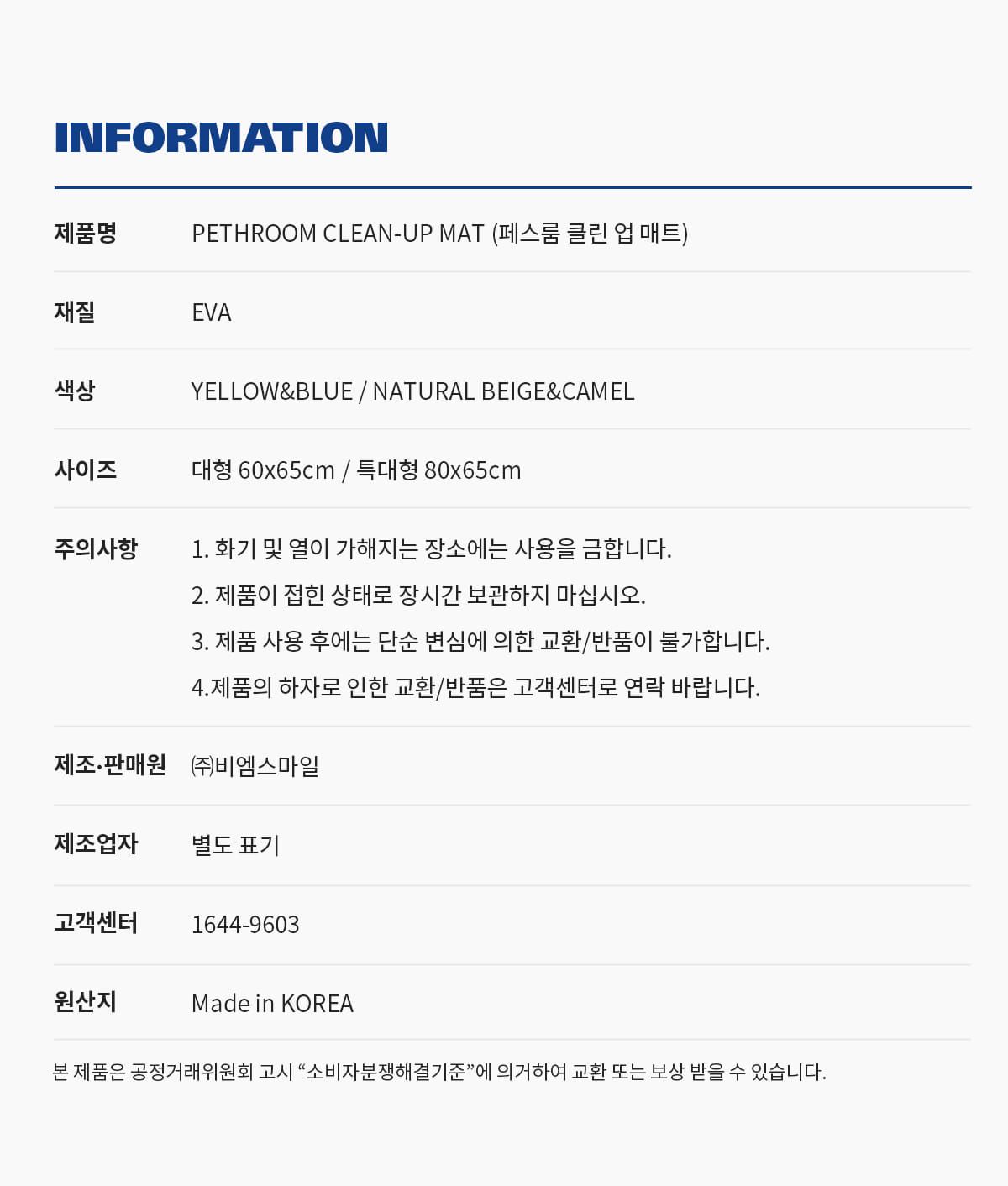 페스룸 캣 클린업 매트 베이지&카멜 대형 17번째