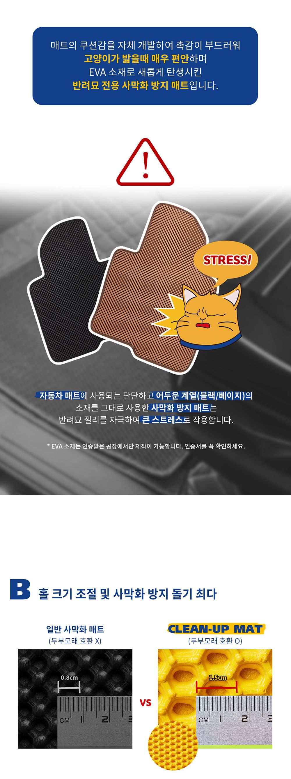 페스룸 캣 클린업 매트 베이지&카멜 대형 11번째