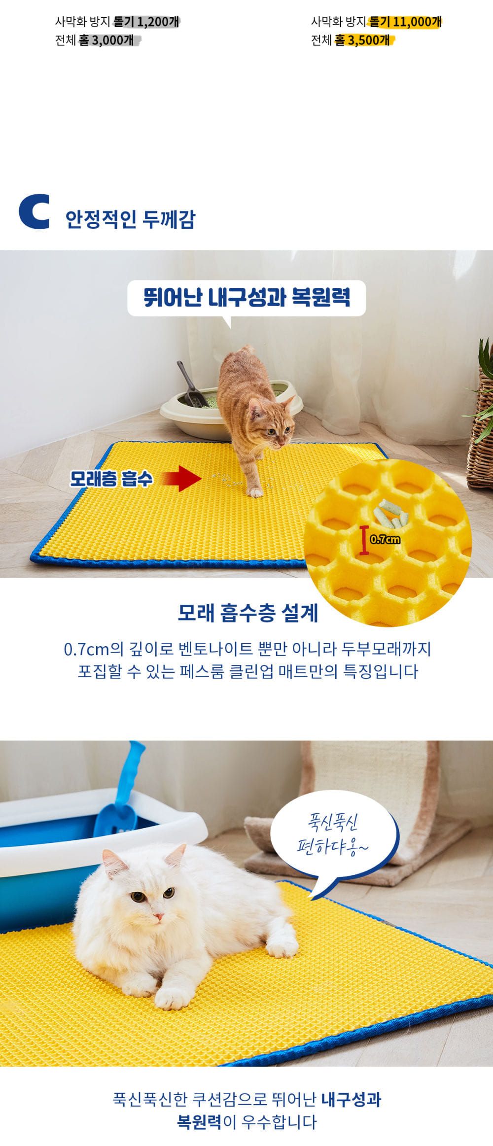 페스룸 캣 클린업 매트 베이지&카멜 대형 13번째