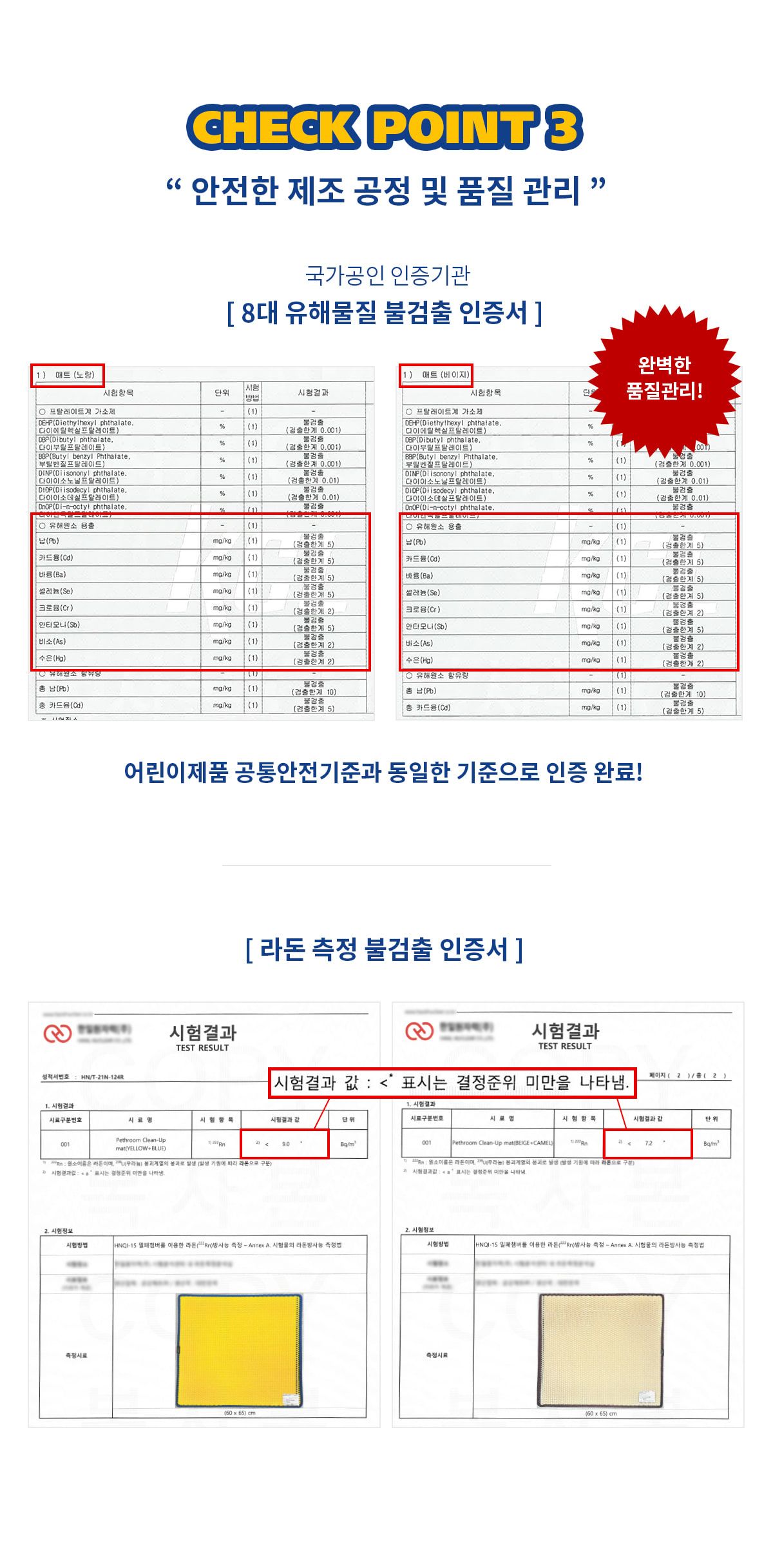 페스룸 캣 클린업 매트 베이지&카멜 대형 15번째