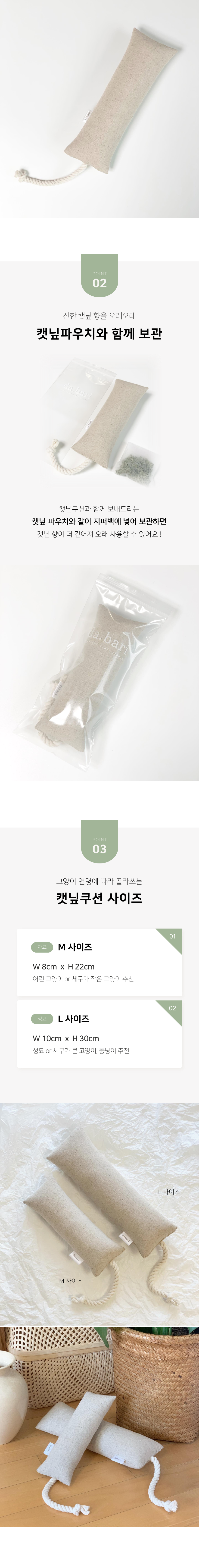 [무료배송] 다바리스튜디오 로프 빅 캣닢쿠션 M/L 2번째