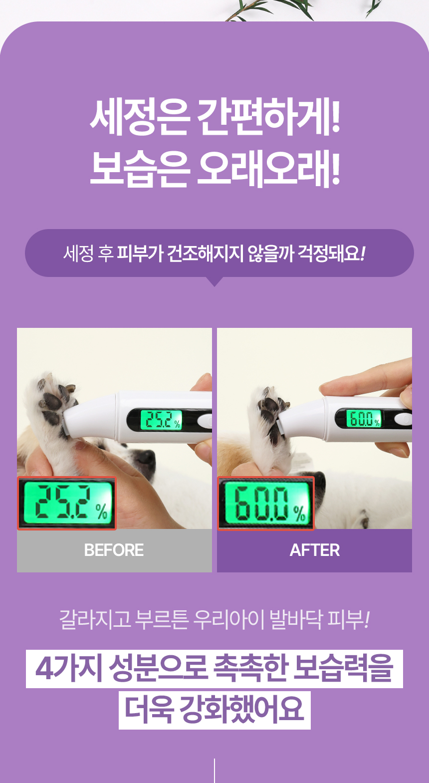 [NEW신상][무료배송] 펫토리아 티트리 워터리스 샴푸 150ml 20번째